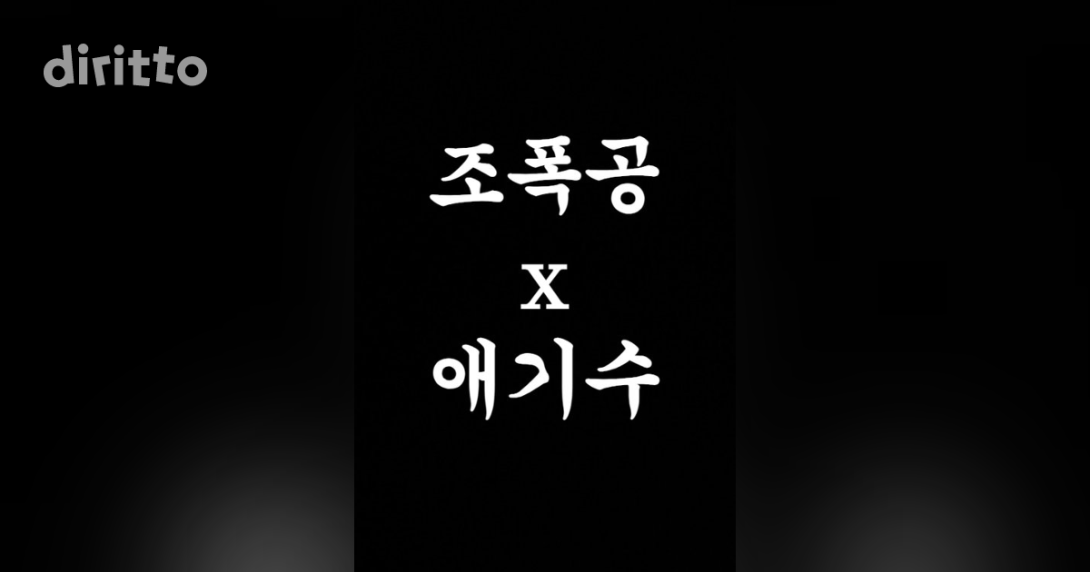 사선의 끝 | 디리토